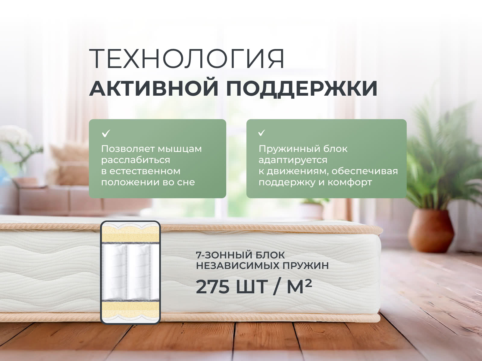 200*120 ASKONA Harmony Energy матрас (средняя, ask)