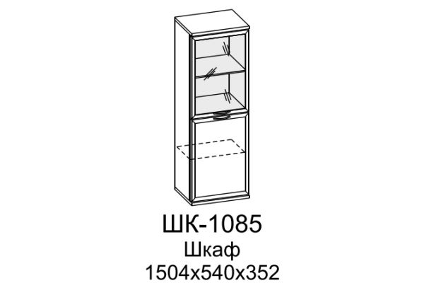 ШК-1085 Шкаф многоцелевой (АС)