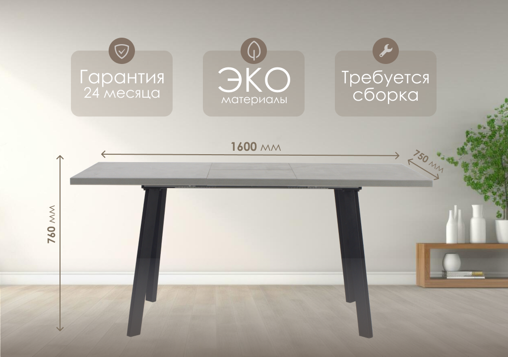 Рино Стол обеденный раздвижной (каспий темный, металл черный, СП)