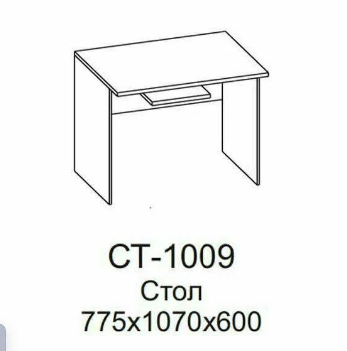 СТ-1009 Стол компьютерный (ГС)