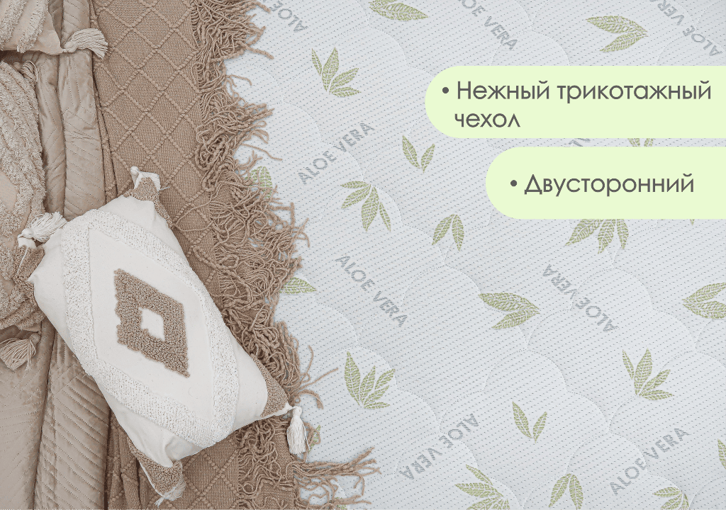 1600*2000 МИА Pro Матрас (средняя, трикотаж, СП)