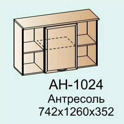 АН-1024 Антресоль (ГС)