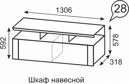 Твист (28) Шкаф навесной (молокай)