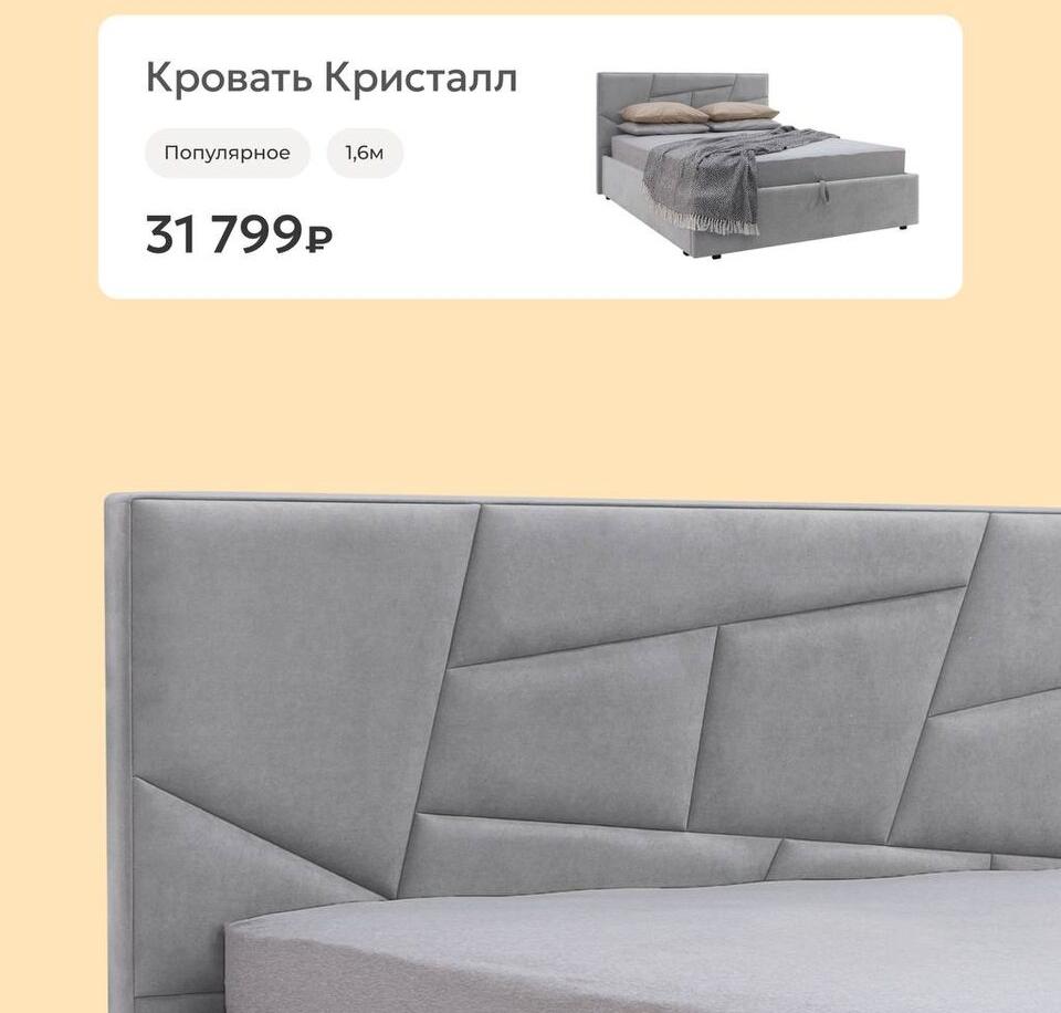 Мягкие кровати