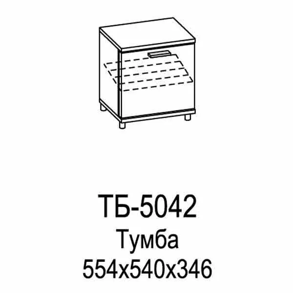 ТБ-5042 Тумба (АС-ЛМ)