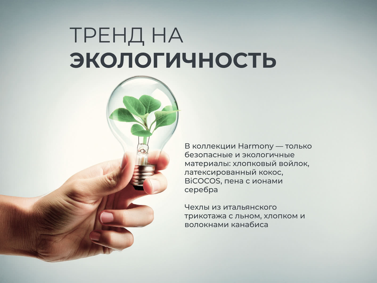 200*120 ASKONA Harmony Energy матрас (средняя, ask)