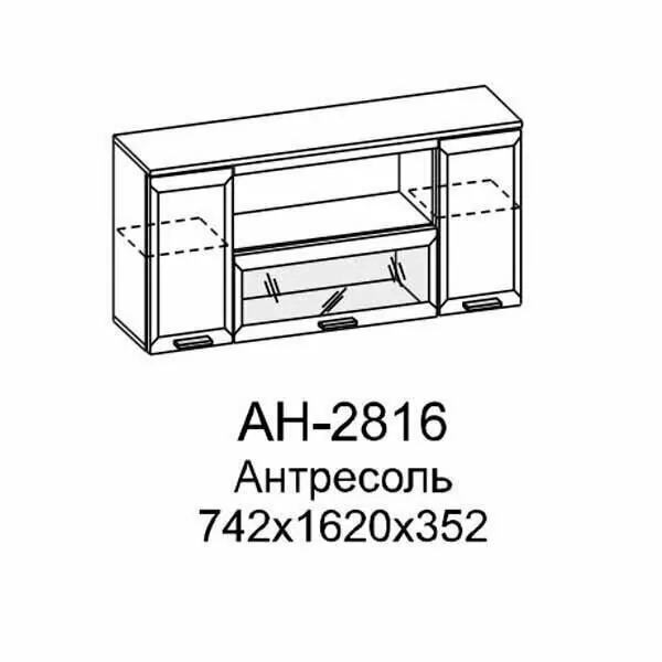 АН-2816 Антресоль (АТ)