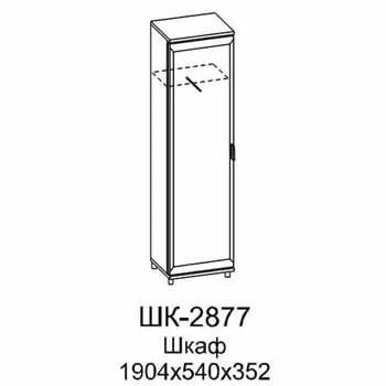 ШК-2877 Шкаф МЦН (АС)