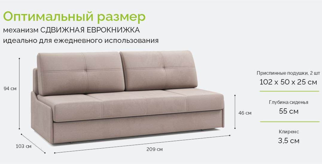 Данте Диван-еврокнижка 2000 (Madison dove, 2 кат)