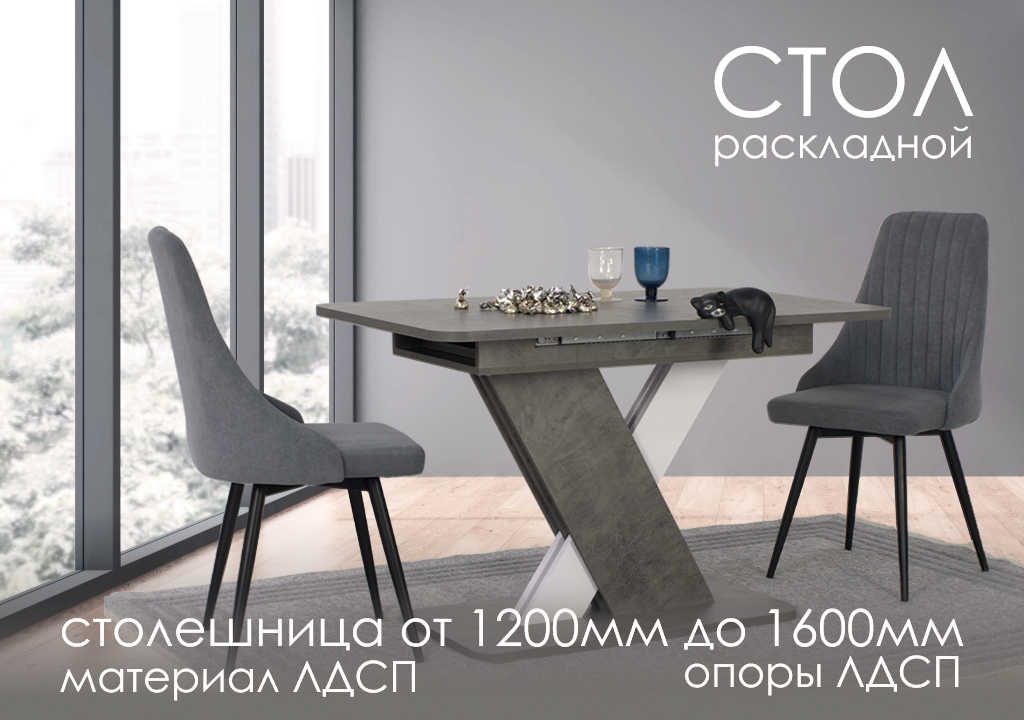 Крокус Стол раздвижной (камень темный)