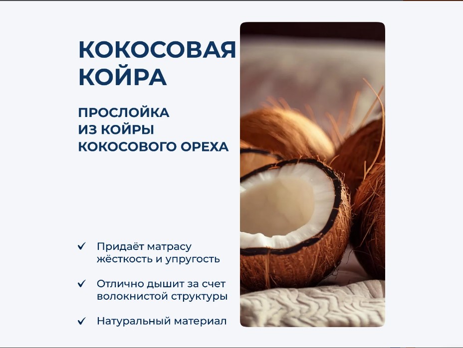 800*2000 Balance Double F матрас (высокая, жаккард синтетический)