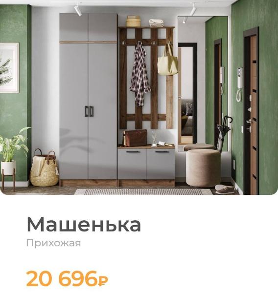 Прихожая! Она нужна всем.