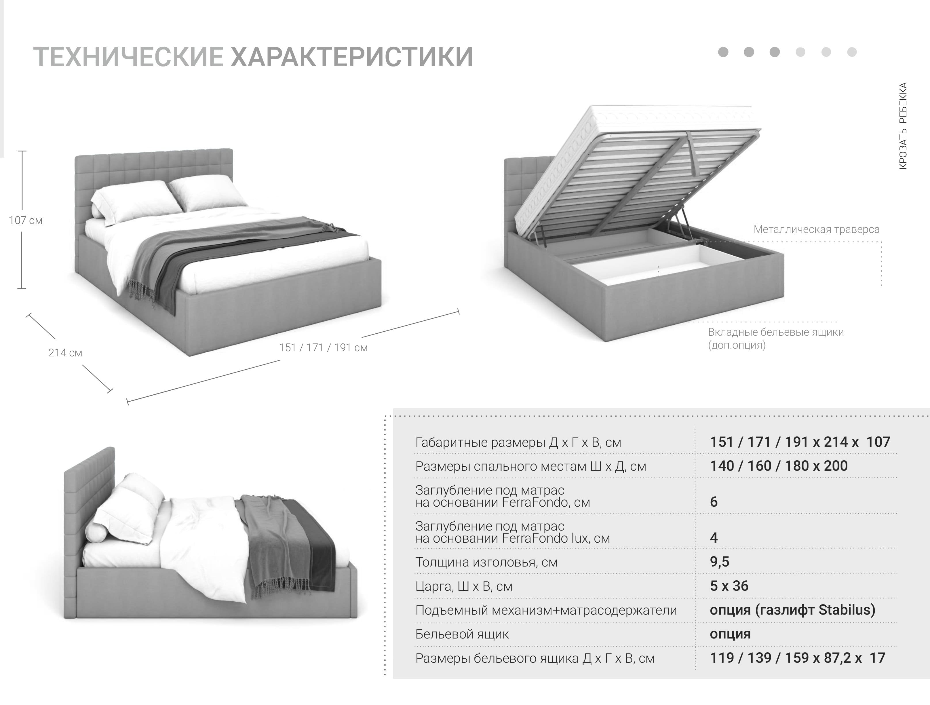 Ребекка Кровать с ПМ 1,6 (с основанием) (Remmarn dark grey)