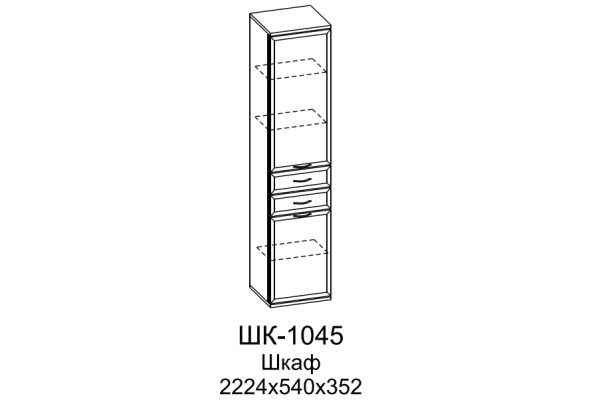 ШК-1045 Шкаф многоцелевой (СЯ)