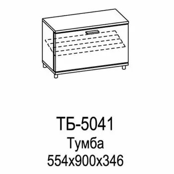 ТБ-5041 Тумба (АС-ЛМ)