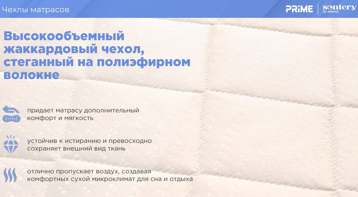 200*090 Prime Standart Матрас (низкая, СП, ask)