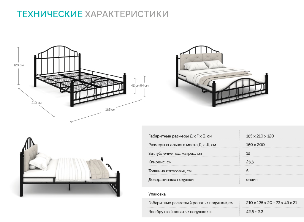  Прованс Кровать 160*200 (с основанием)