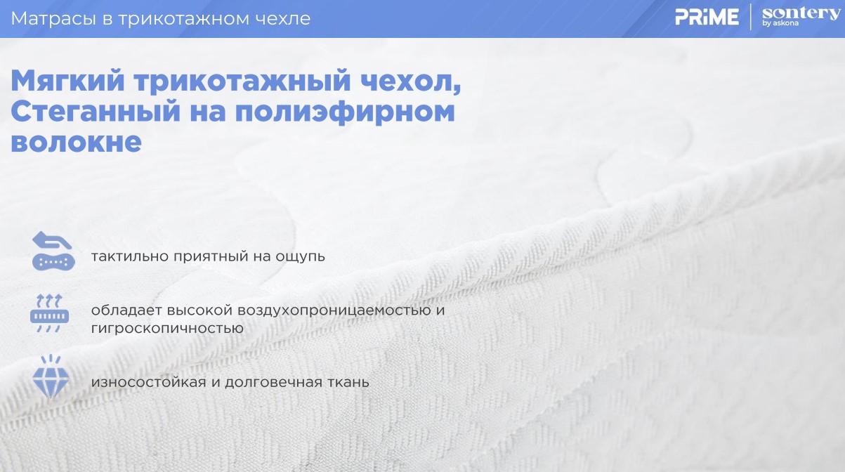 200*090 Prime Ultra Матрас (средняя, СП, ask)