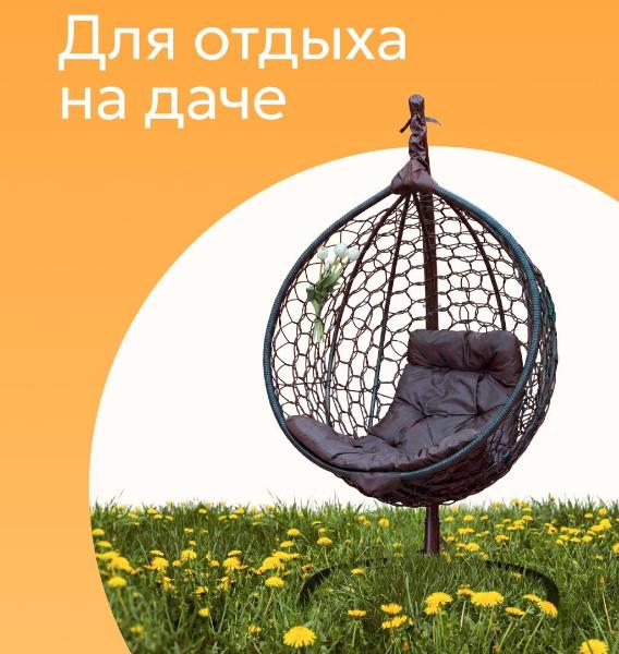 Дачный сезон!