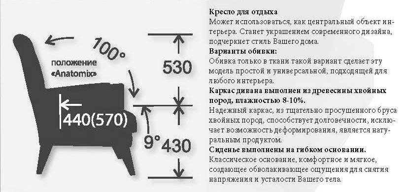 Вояж 8 Кресло (GROUND 04 (велюр терракотовый), 2 кат)