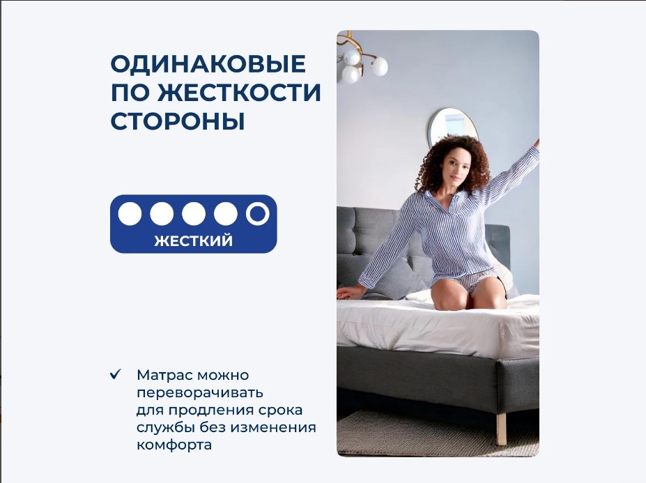 900*2000 Balance Double F матрас (высокая, жаккард синтетический)