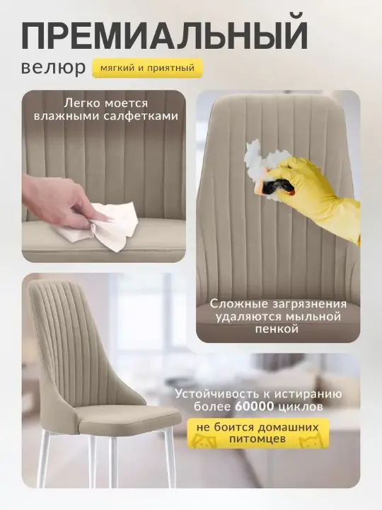 Прованс NEW Стул (белый матовый, велютто 03 капучино)